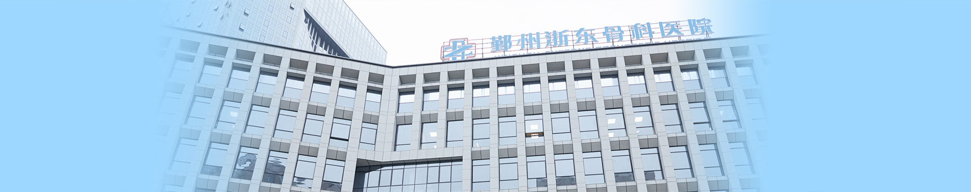医院门面