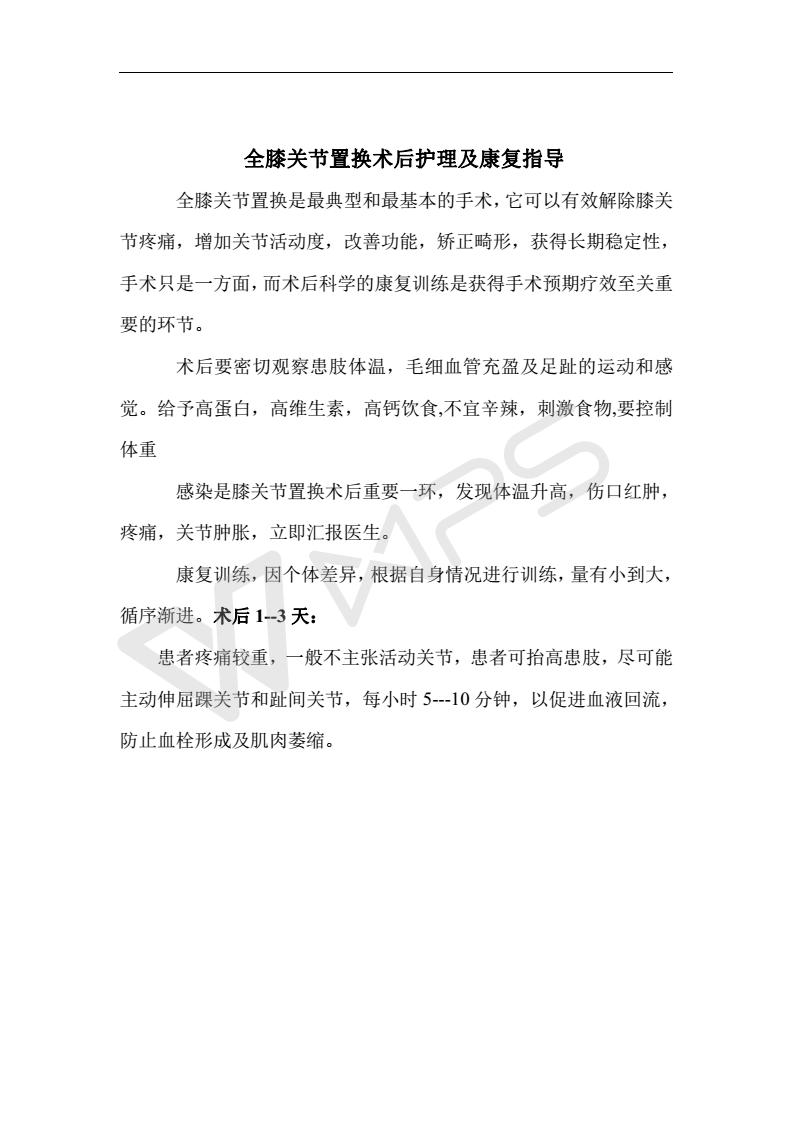 全膝关节01.jpg