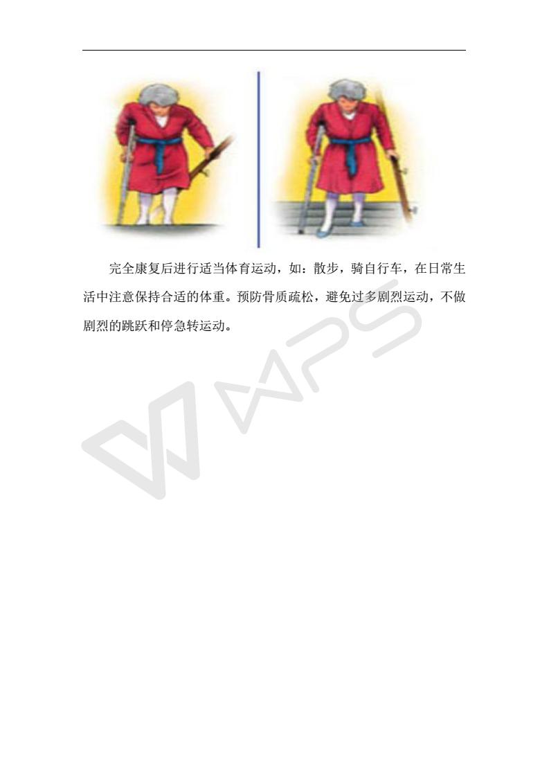 全膝关节04.jpg