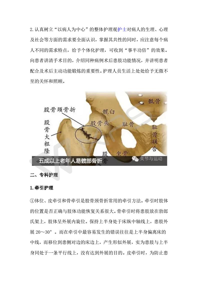 股骨颈02.jpg