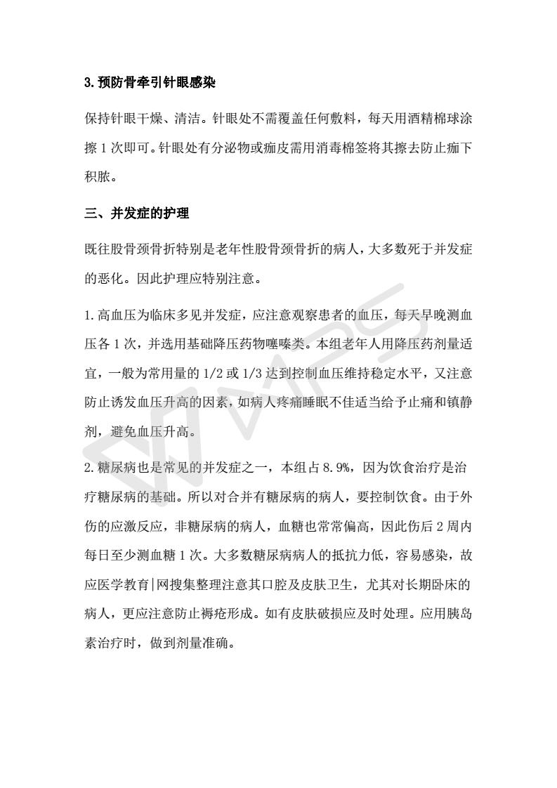 股骨颈05.jpg