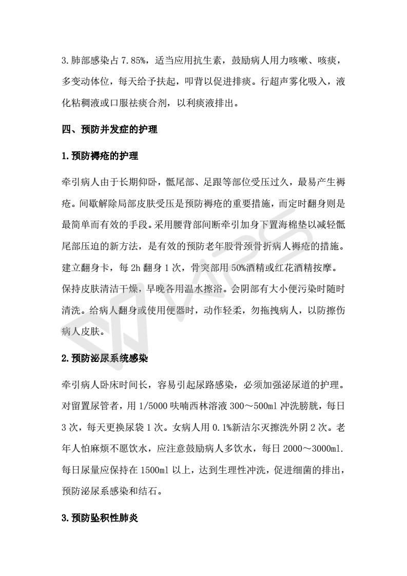 股骨颈06.jpg