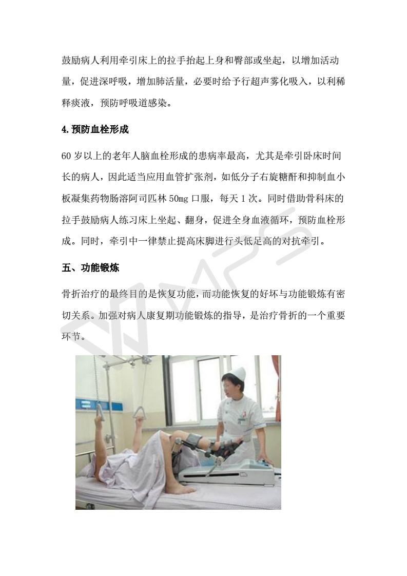 股骨颈07.jpg