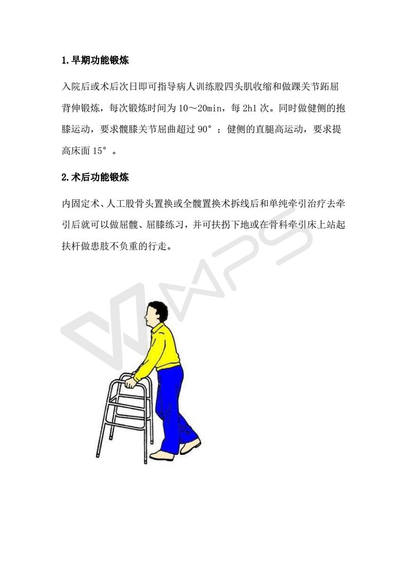 股骨颈08.jpg
