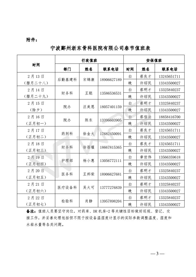 春节放假03.jpg