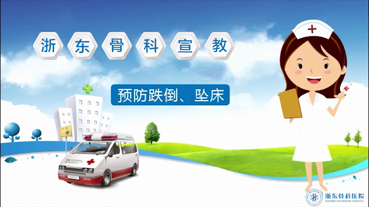 浙东骨科2019[00_00_01][20190507-153533].png