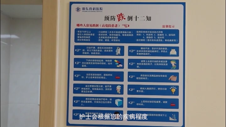 浙东骨科2019[00_00_38][20190507-154125].png