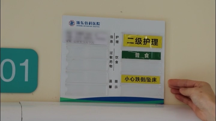 浙东骨科2019[00_01_08][20190507-154320].png